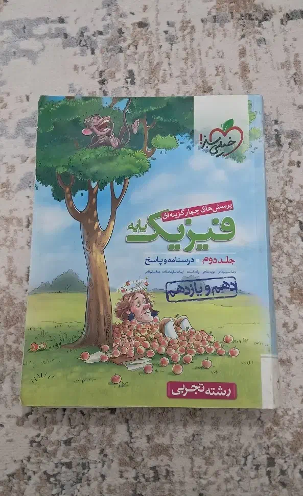 کتاب کنکور|کتاب و مجله آموزشی|شیروان (خراسان), |دیوار