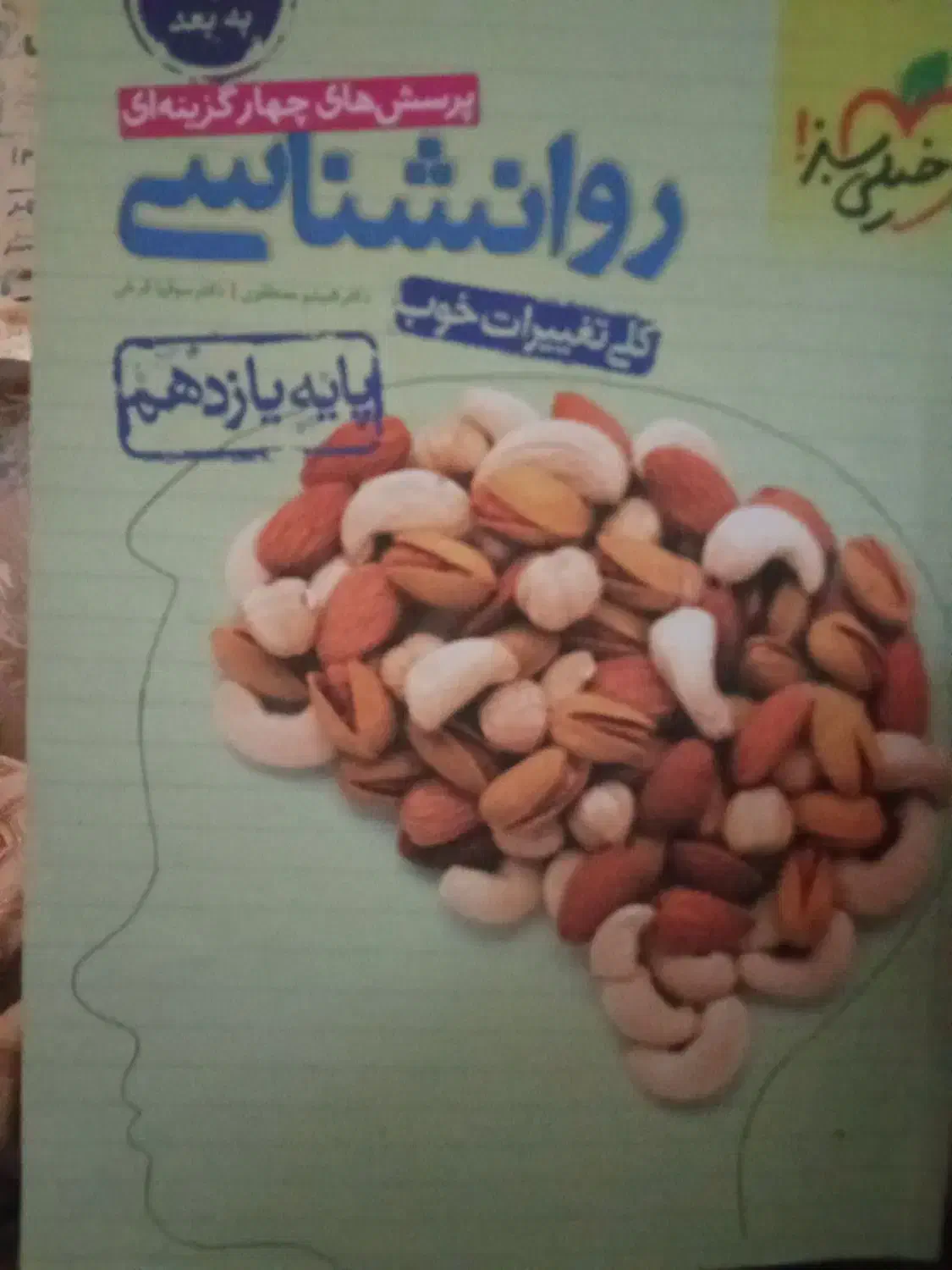 تخفیف ویژه کتاب کار دهم و یازدهم|لوازم التحریر|شیراز, قدوسی غربی|دیوار