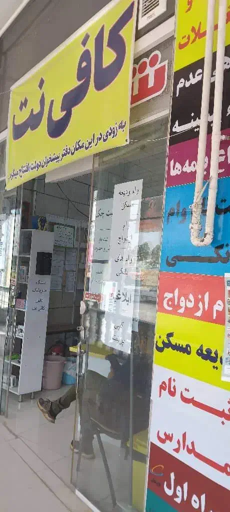 کافی نت|خدمات رایانه‌ای و موبایل|زرقان, |دیوار