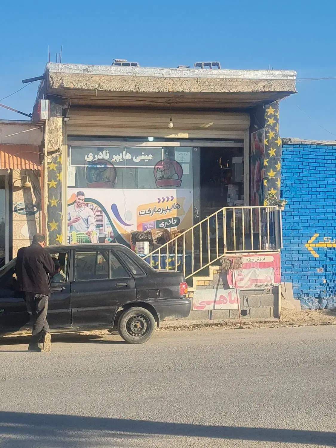 واگذاری مغازه سوپر مارکت|فروشگاه و مغازه|وردشت, |دیوار