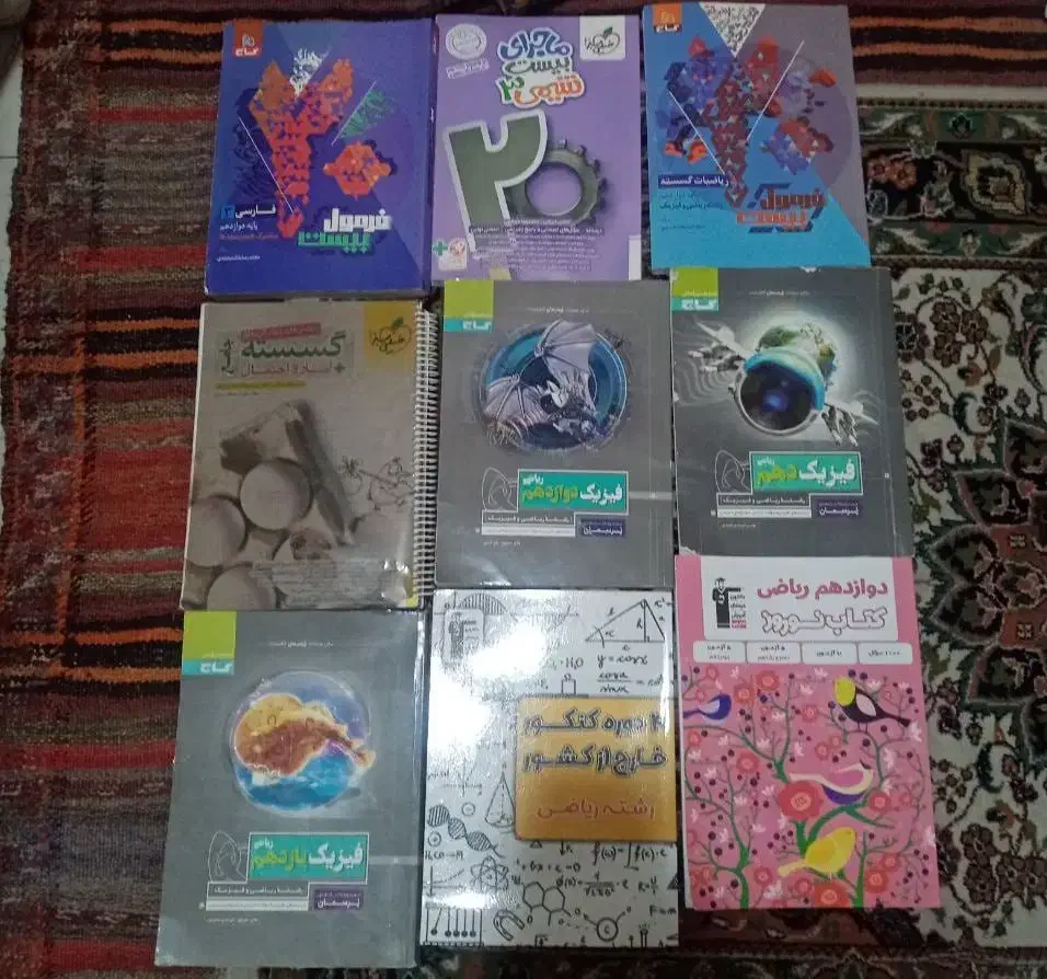 فروش کتاب های تستی و تشریحی کنکور|کتاب و مجله آموزشی|تهران, ارامنه|دیوار