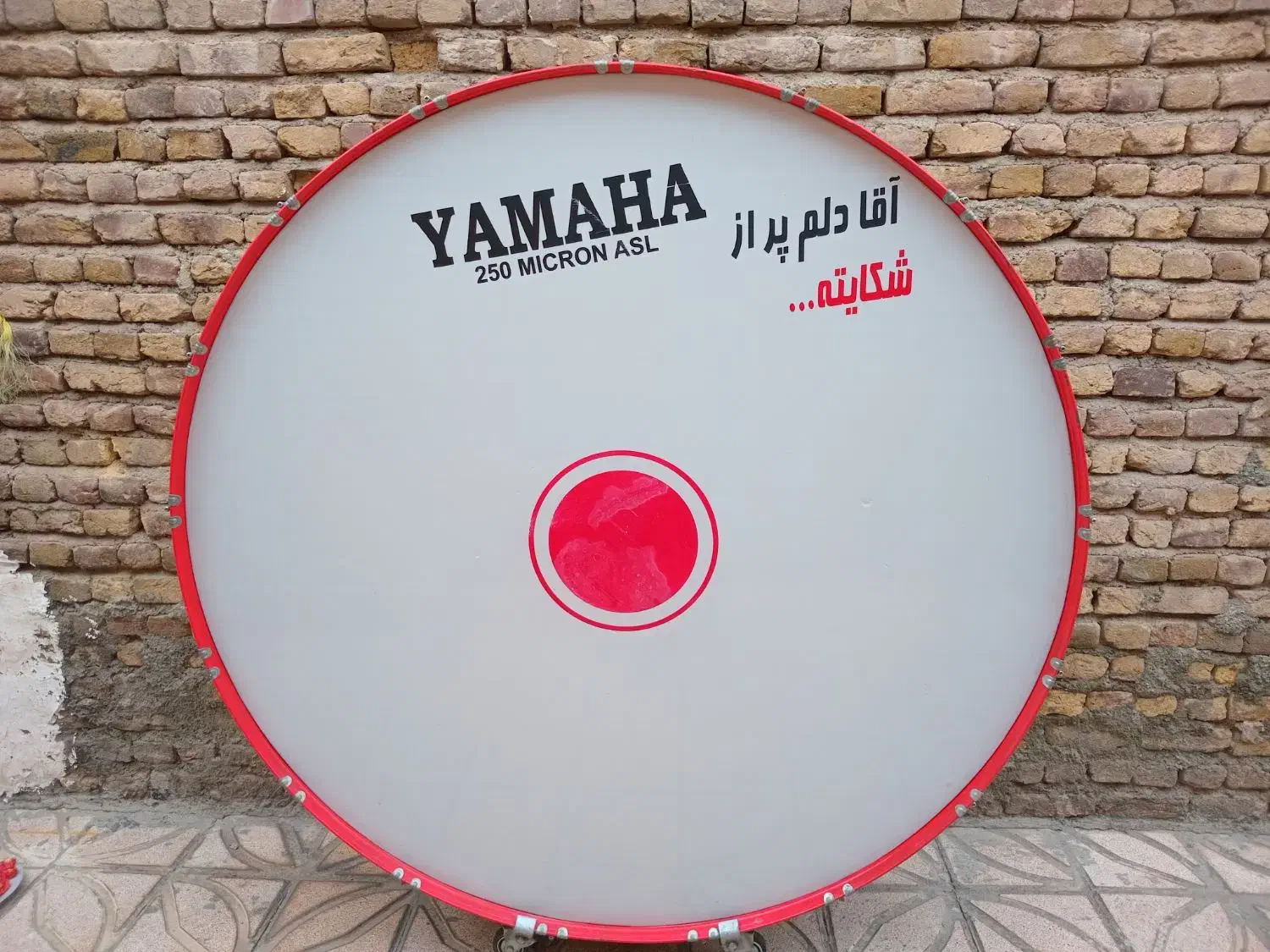 طبل 160|درام و پرکاشن|خوی, |دیوار