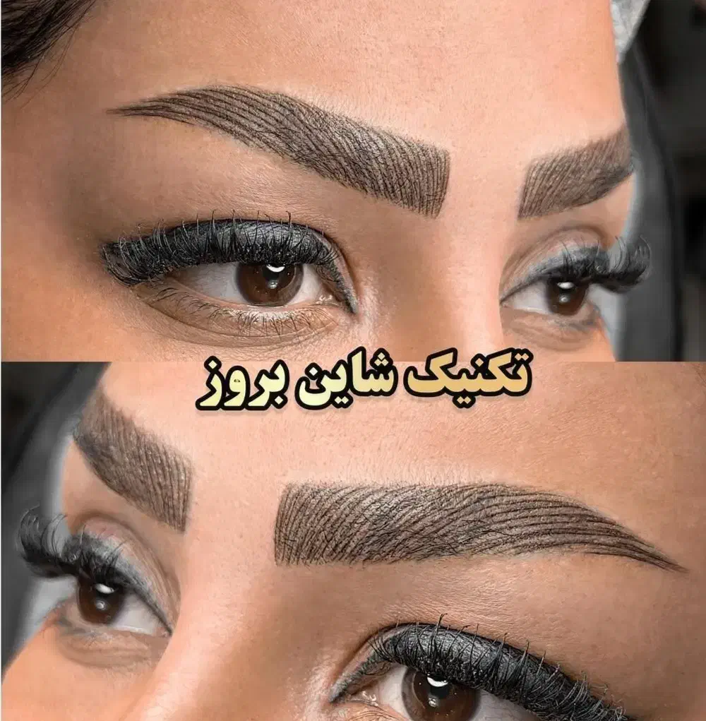 آموزش بامدرک آرایش دائم|خدمات آموزشی|کرمانشاه, |دیوار