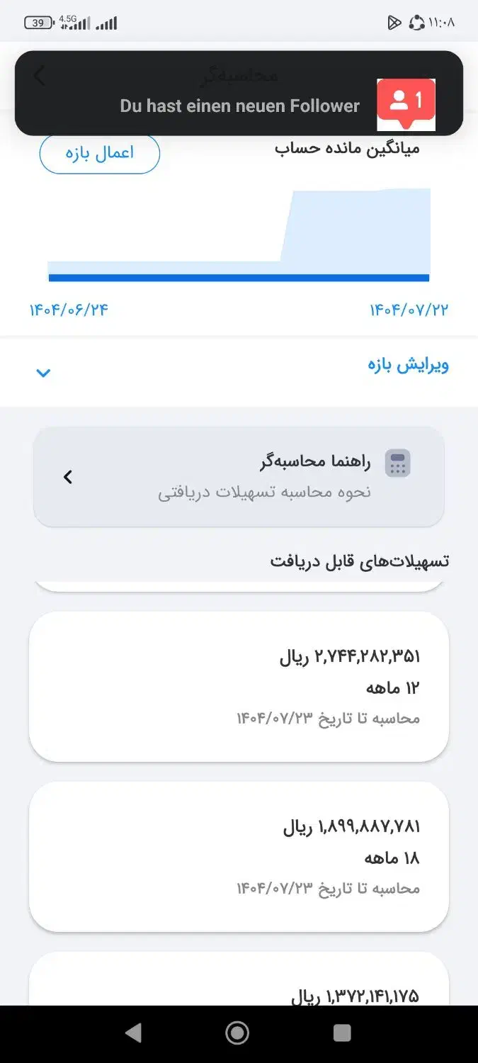 فروش امتیاز وام طرح مهربانی 4درصد بانک ملی|خدمات مالی، حسابداری، بیمه|خورموج, |دیوار