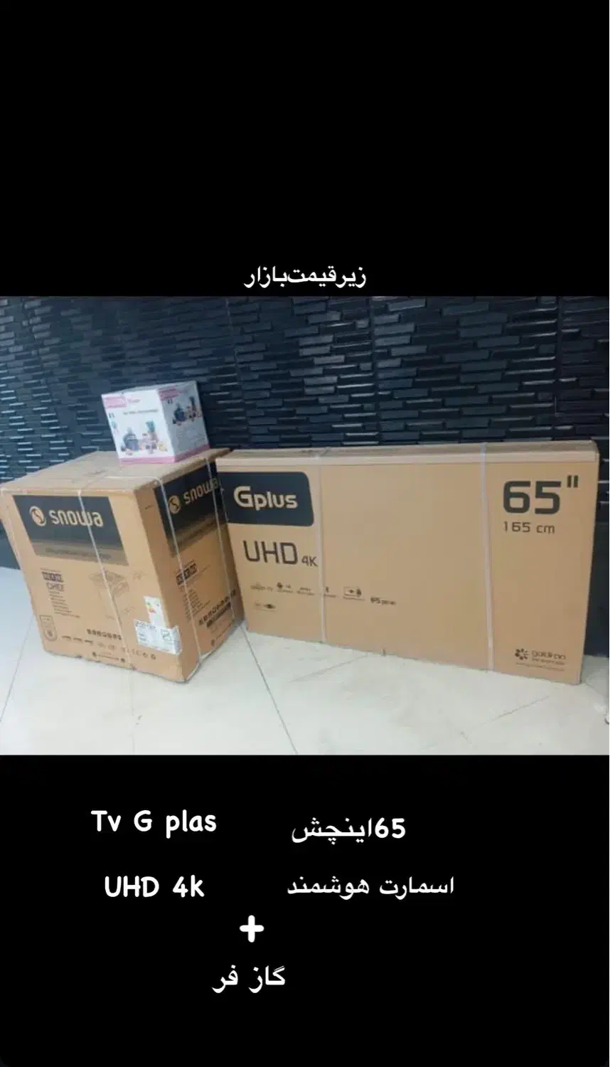 تلوزیون|تلویزیون و پروژکتور|سنقر, |دیوار