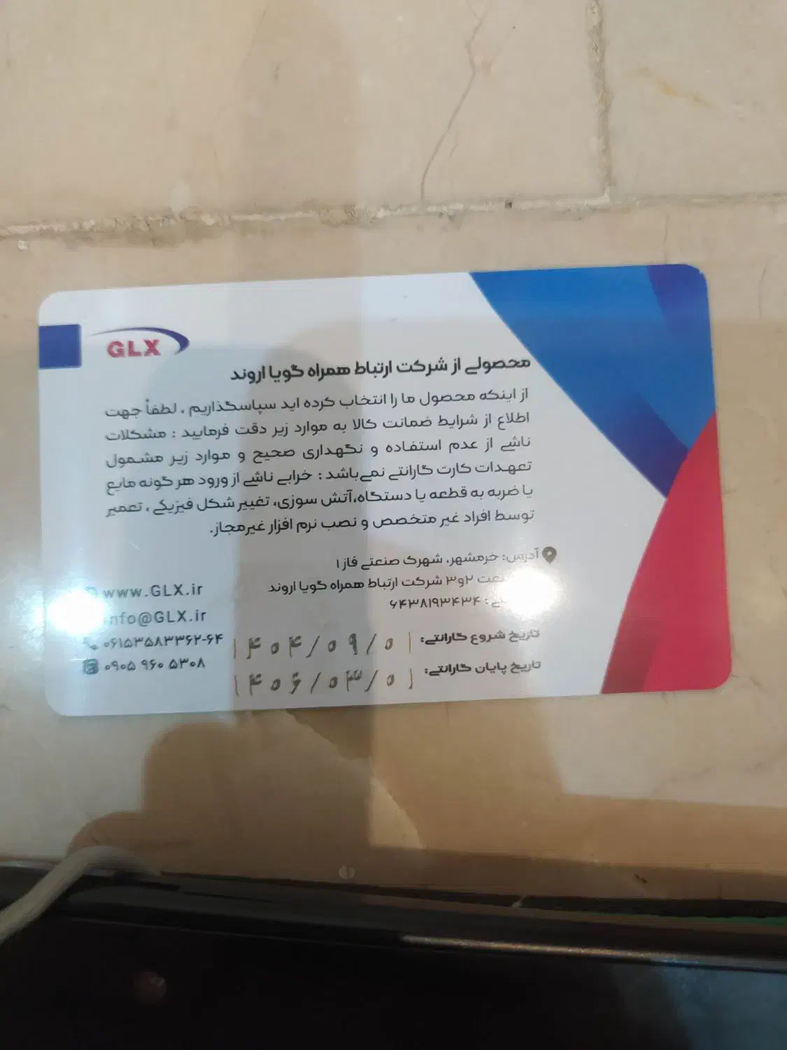 تبلت|تبلت|تهران, اوقاف|دیوار