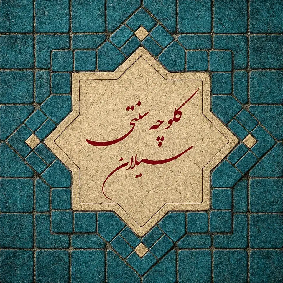 همکار جهت کار در کلوچه پزی|استخدام خدمات فروشگاه و رستوران|شوشتر, |دیوار