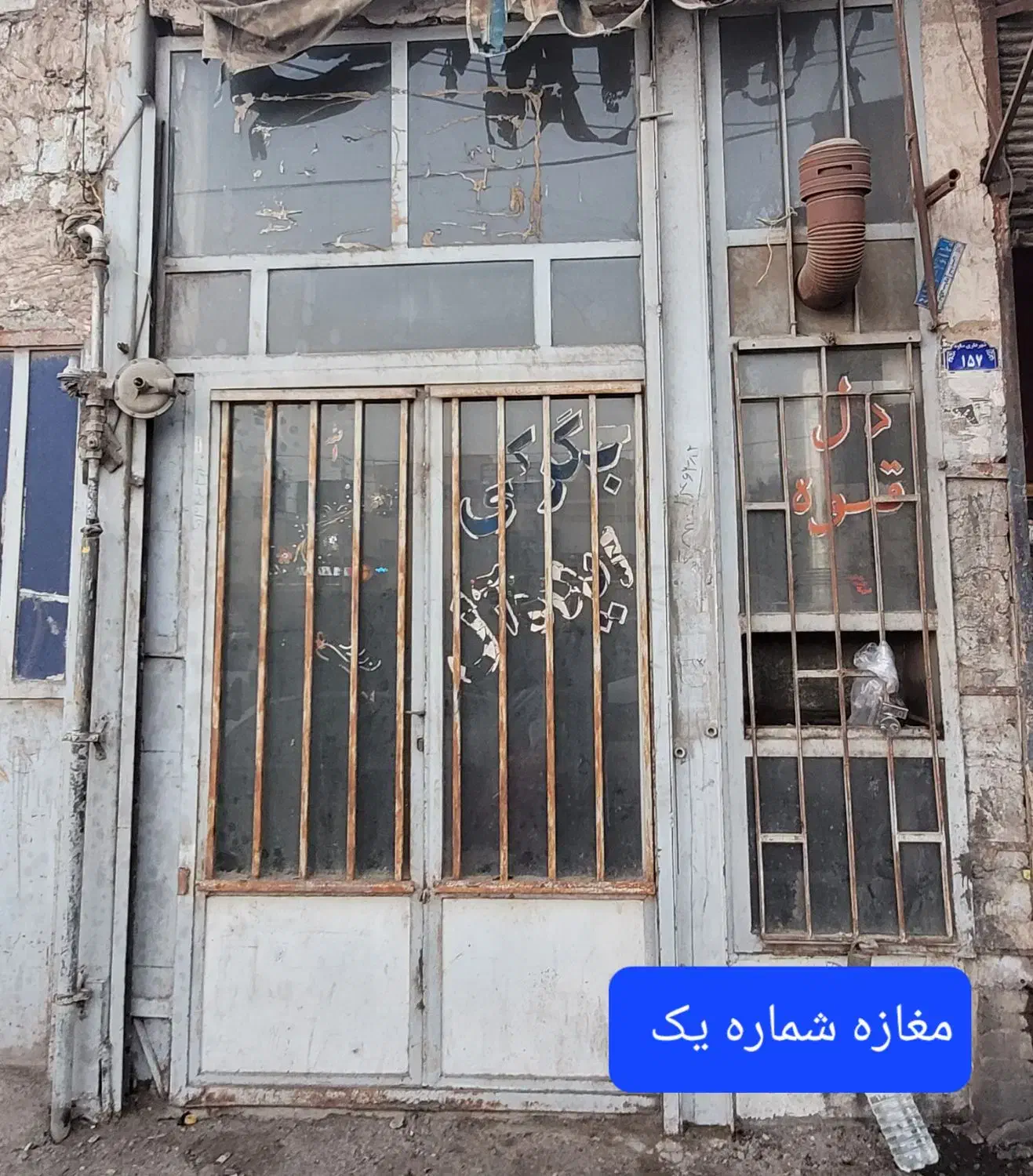 اجاره مغازه|اجارهٔ مغازه و غرفه|ساوه, |دیوار