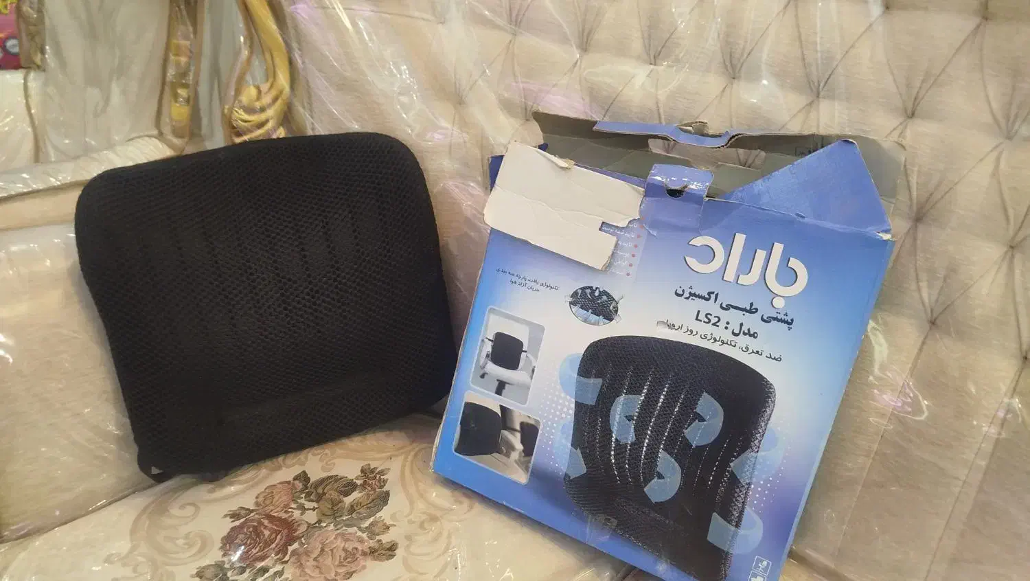 باراد|ابزارآلات|مشهد, پنجتن|دیوار