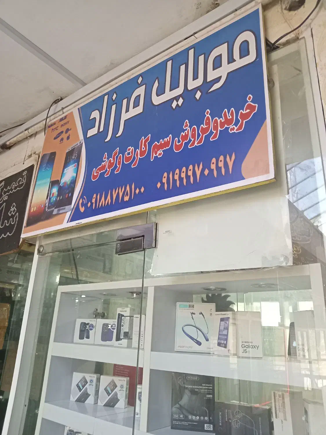 0912.064.978.1|سیمکارت|سنندج, |دیوار