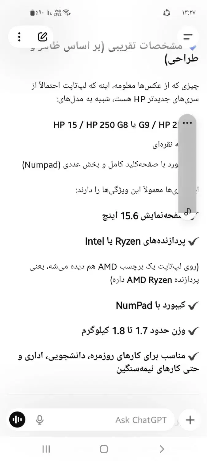لب تاب اچی پی|رایانه همراه|شهریار, رضی آباد بالا|دیوار