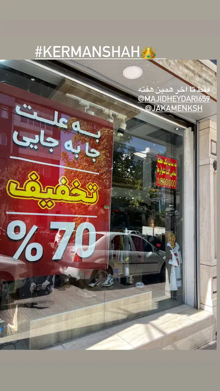 کت و شلوار|لباس|کرمانشاه, |دیوار