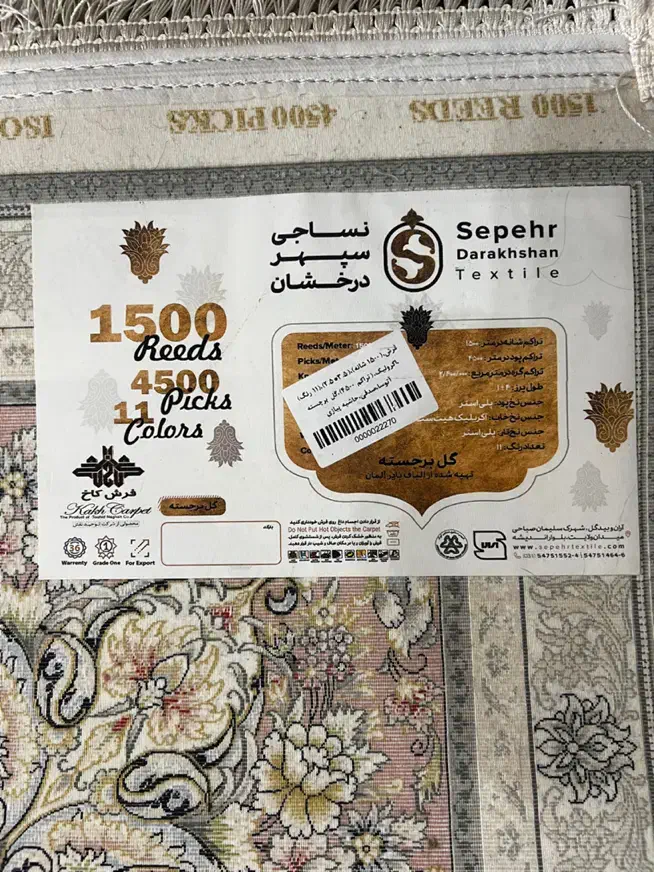 دوتخته فرش ۹متری ۱۵۰۰ شانه ۴۵۰۰ تراکم اکرولیک|فرش|مشهد, نیروی هوایی|دیوار