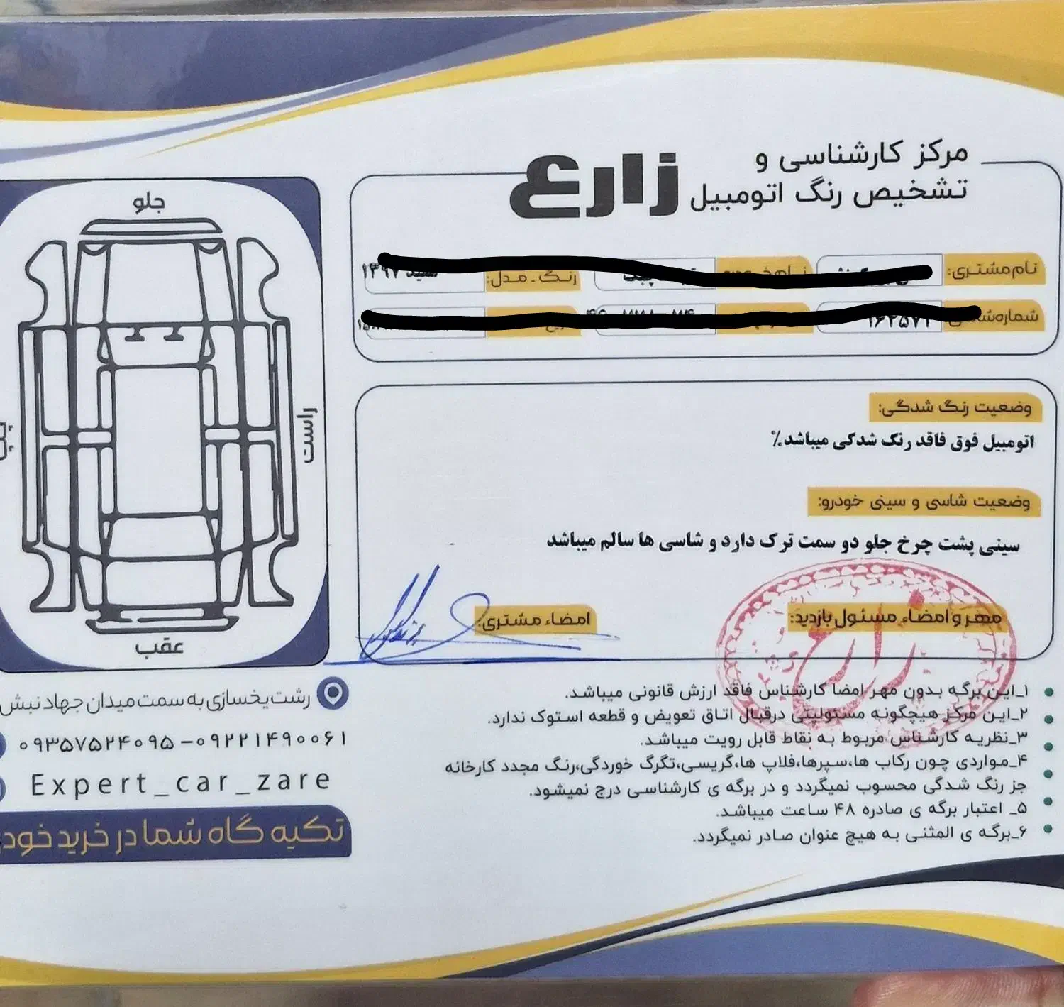 تیبا۲فولexمدل97بی رنگ بی ضربه شاسی پلمپ کمکارسلامت|خودرو سواری و وانت|لاهیجان, فیاض|دیوار