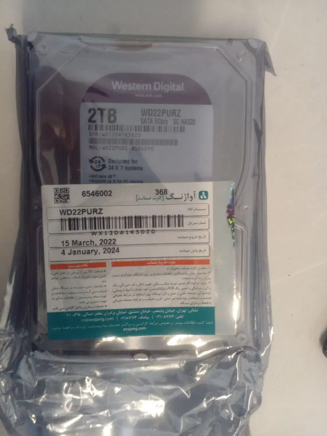 هارد بنفش ۲ ترا|قطعات و لوازم جانبی رایانه|چالوس, |دیوار