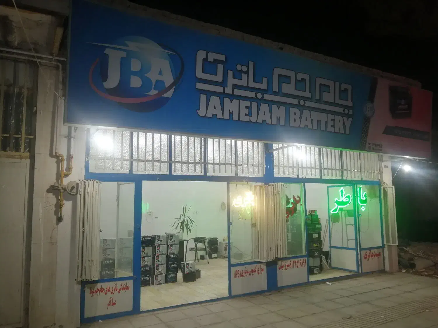 فروشگاه میبد باتری خودرو و موتورسیکلت|قطعات یدکی و لوازم جانبی|میبد, |دیوار