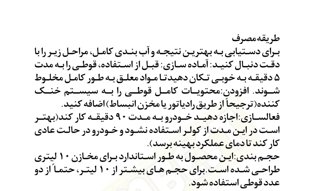 مایع ترمیم کننده واشر سرسیلندر|قطعات یدکی و لوازم جانبی|زاهدان, |دیوار