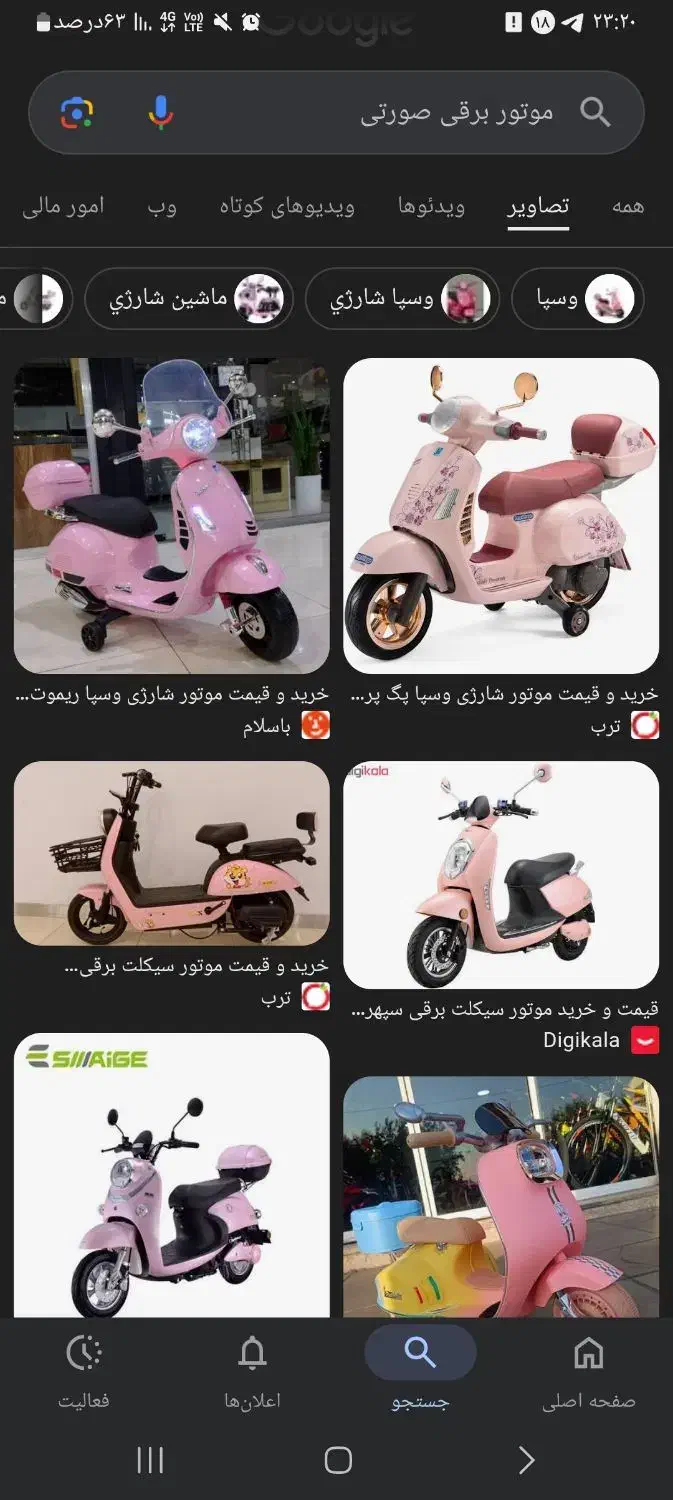 موتور برقی|موتورسیکلت|نیشابور, گمنام غربی|دیوار