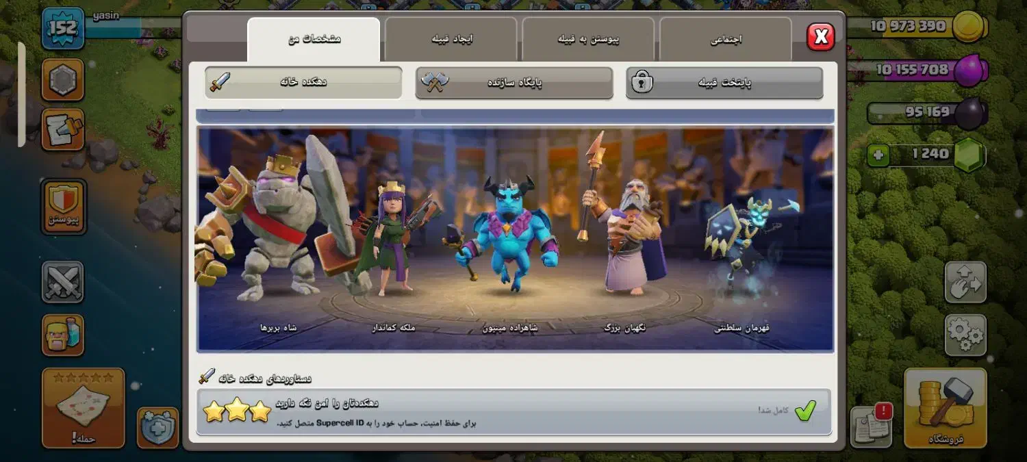 اکانت کلش افکلنز تاون 13|کنسول، بازی ویدئویی و آنلاین|رشت, سلیمانداراب|دیوار