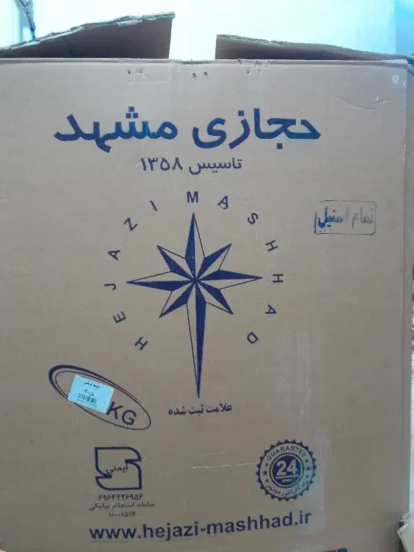 پتو شور نو نو|ماشین لباسشویی و خشک‌کن لباس|کرمانشاه, |دیوار