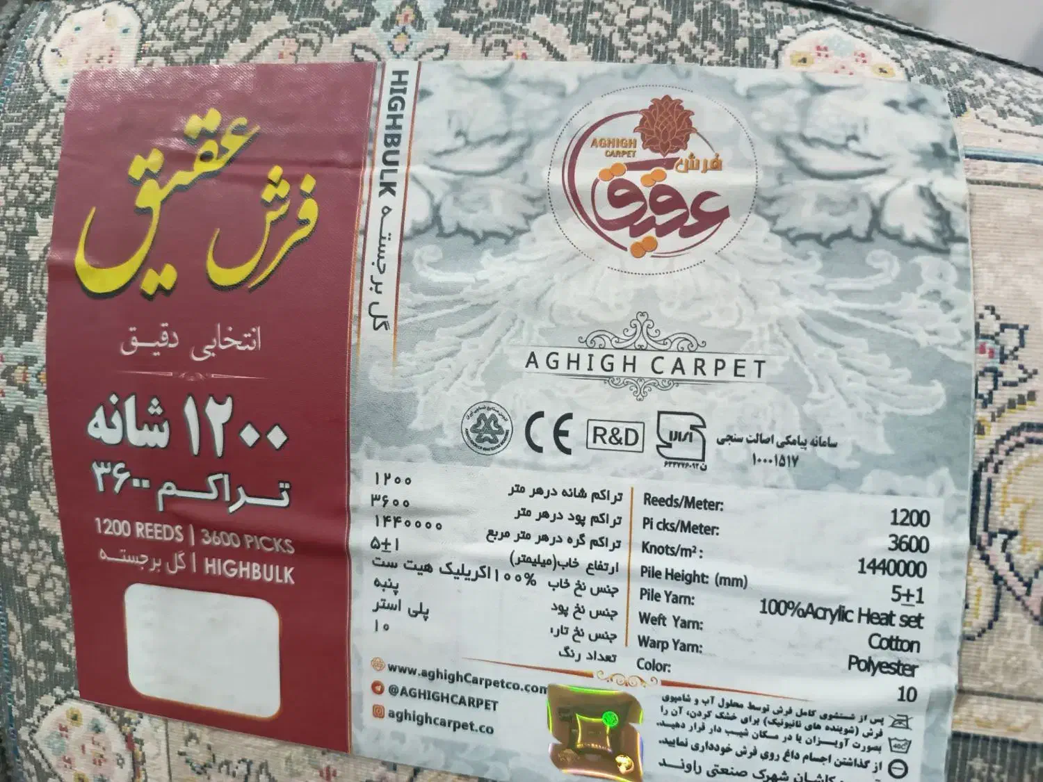 قالیچه 1در1.5ماشینی|فرش|نظرآباد, مسکن مهر نظرآباد|دیوار