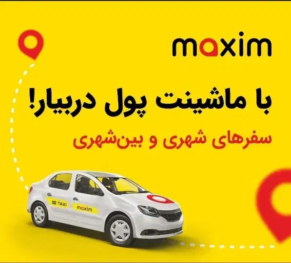 استخدام راننده ماکسیم در قیدار|استخدام حمل و نقل|قیدار, |دیوار