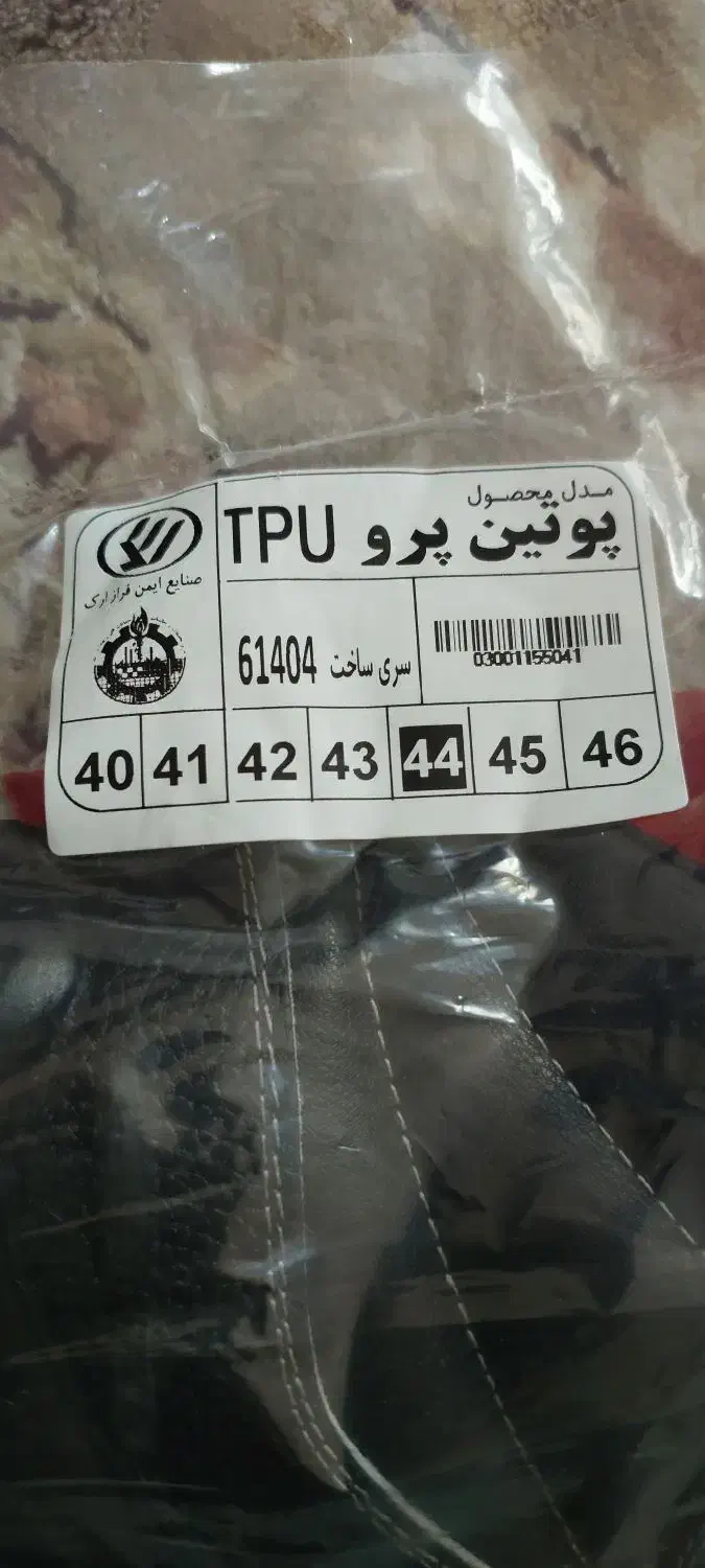 پوتین ایمنی ارک|کیف، کفش، کمربند|رشت, توشیبا|دیوار