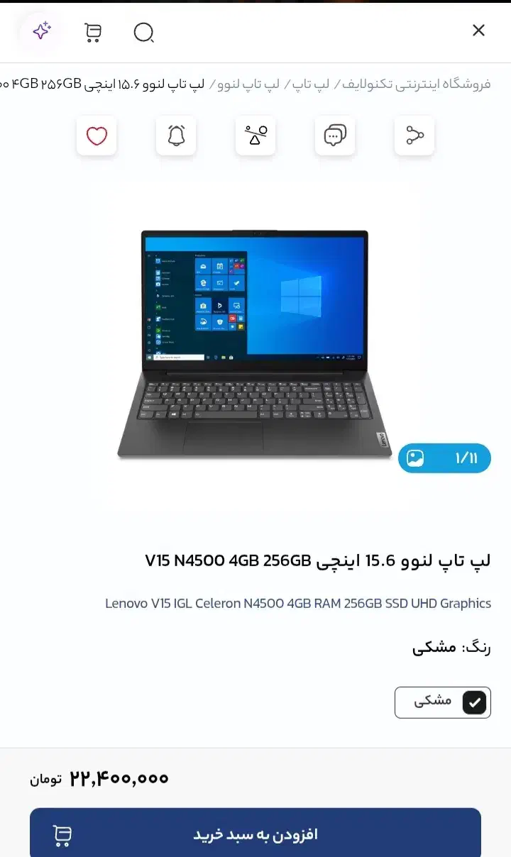 لپتاپ لنوو IdeaPad  در حد نو|رایانه همراه|ساری, |دیوار