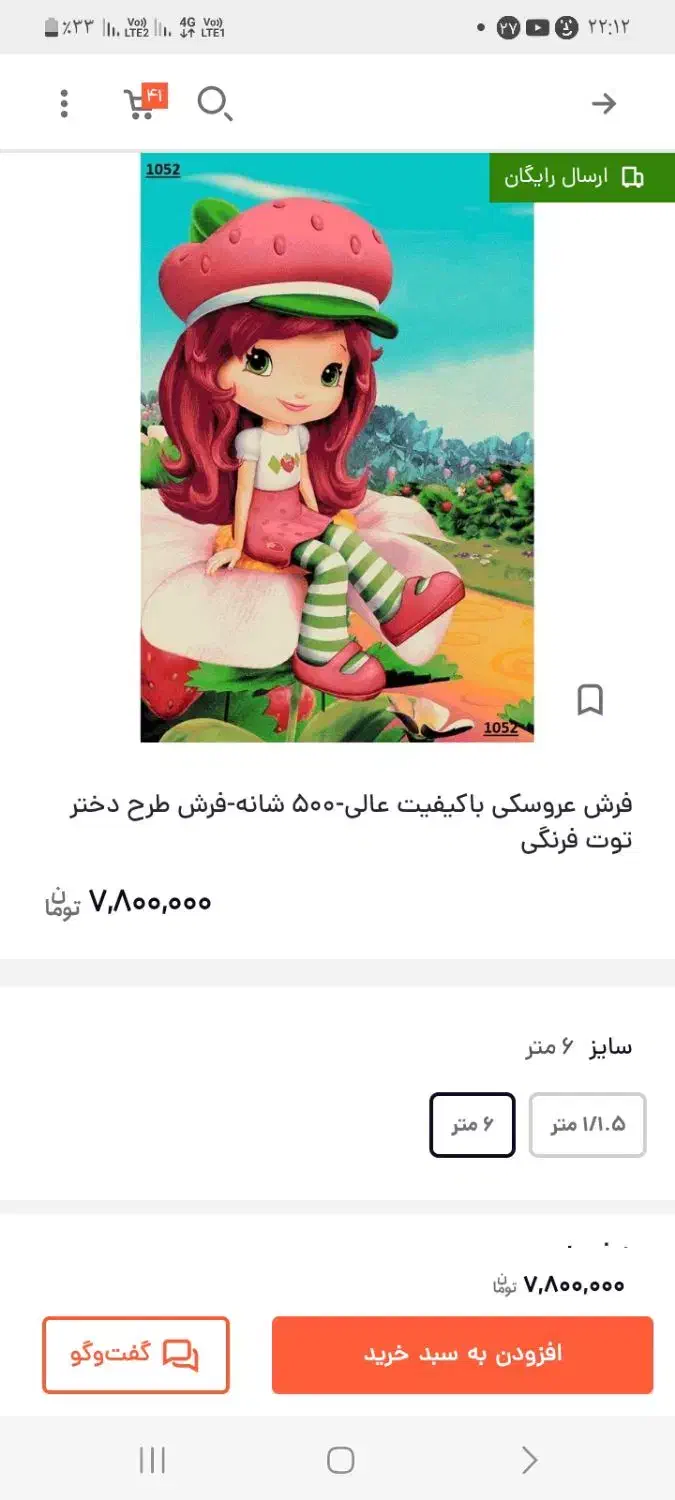 فرش ۵۰۰ شانه دختر تون فرنگی اتاق کودک|فرش|قم, آزادگان|دیوار