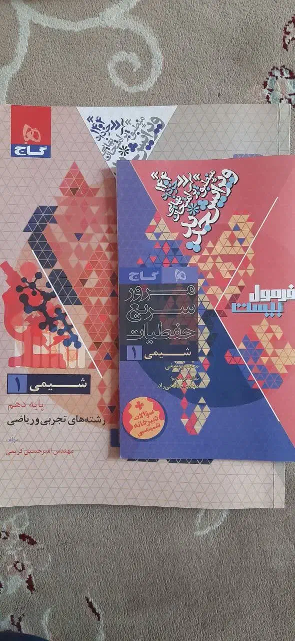 تعدادی کتاب کمک درسی ولوازم تحریر|لوازم التحریر|ساوه, |دیوار