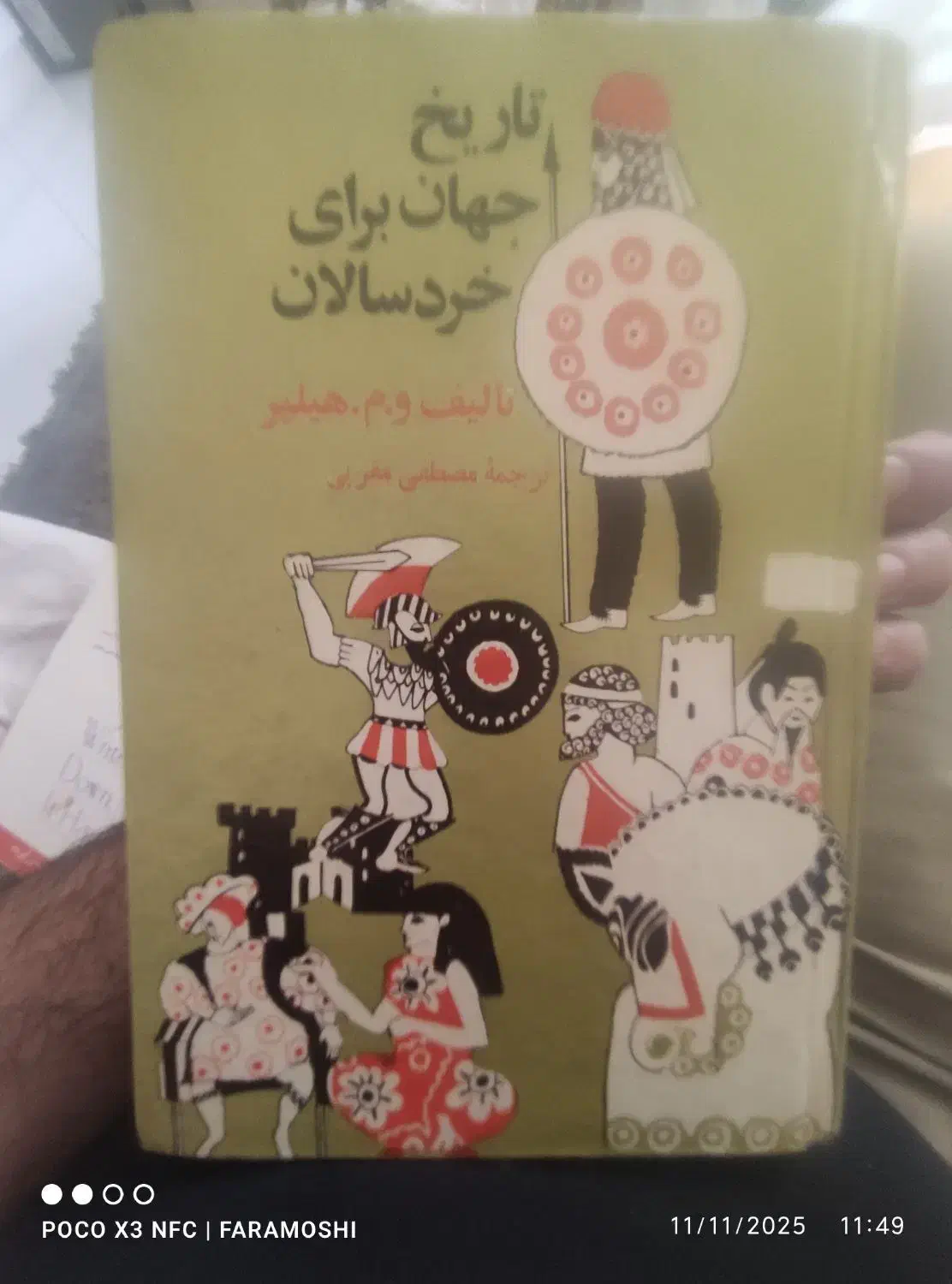 کتاب های قدیمی وجدید|کتاب و مجله تاریخی|شیراز, شهرک امیر کبیر|دیوار