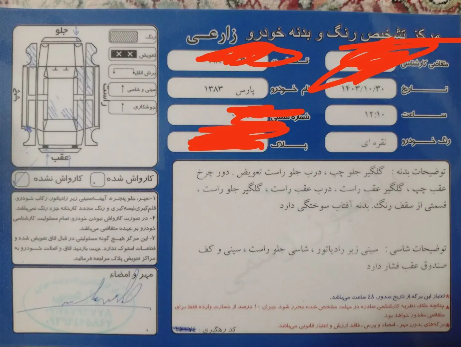 پژو پارس 83|خودرو سواری و وانت|تهران, شهرک ابوذر|دیوار