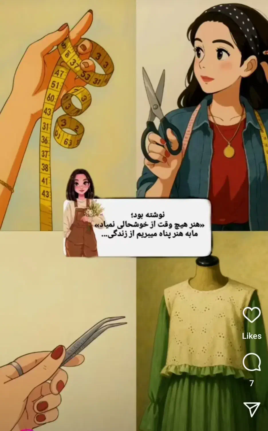 آموزش دوره مبتدی خیاطی|خدمات آموزشی|کرج, فاز ۳ گوهردشت|دیوار