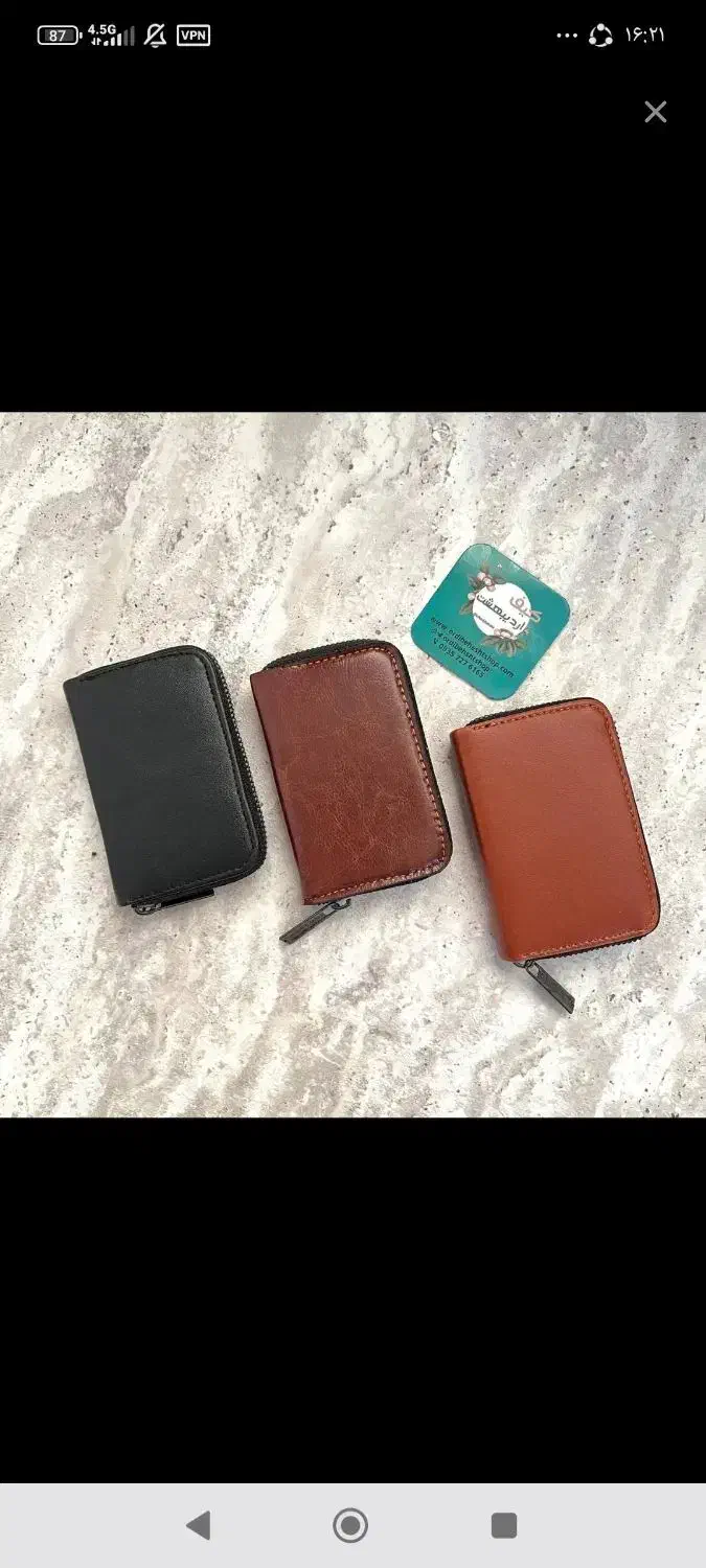 مدارک گمشده|اشیا|ایلام, |دیوار