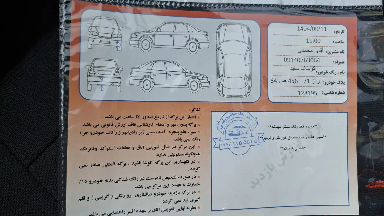 کوییک r|خودرو سواری و وانت|شهرکرد, |دیوار