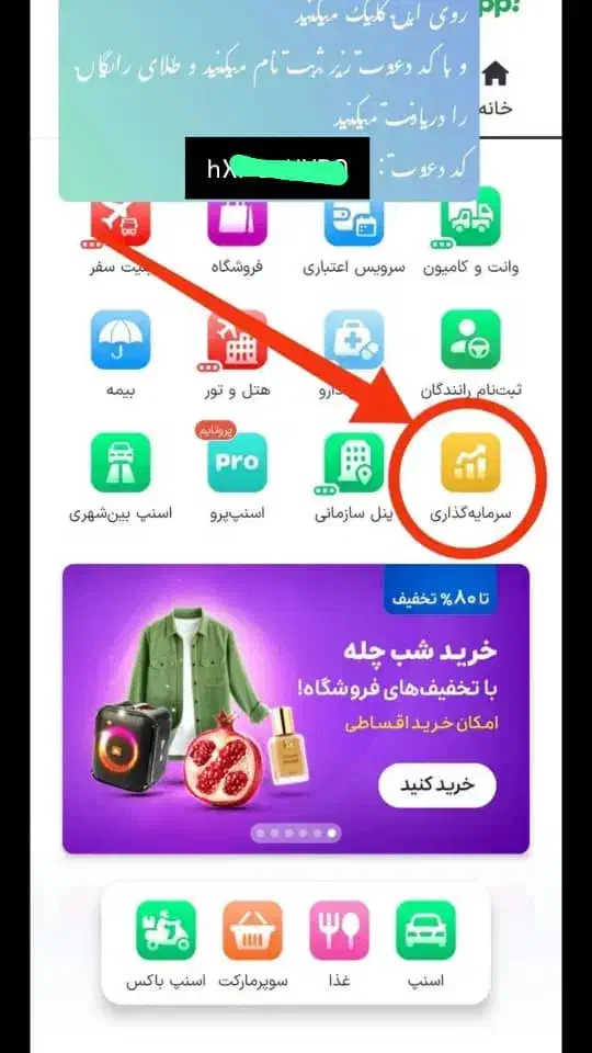 طلای رایگان اسنپ هدیه به مشترکین با واریز آنی|کارت هدیه و تخفیف|ناغان, |دیوار