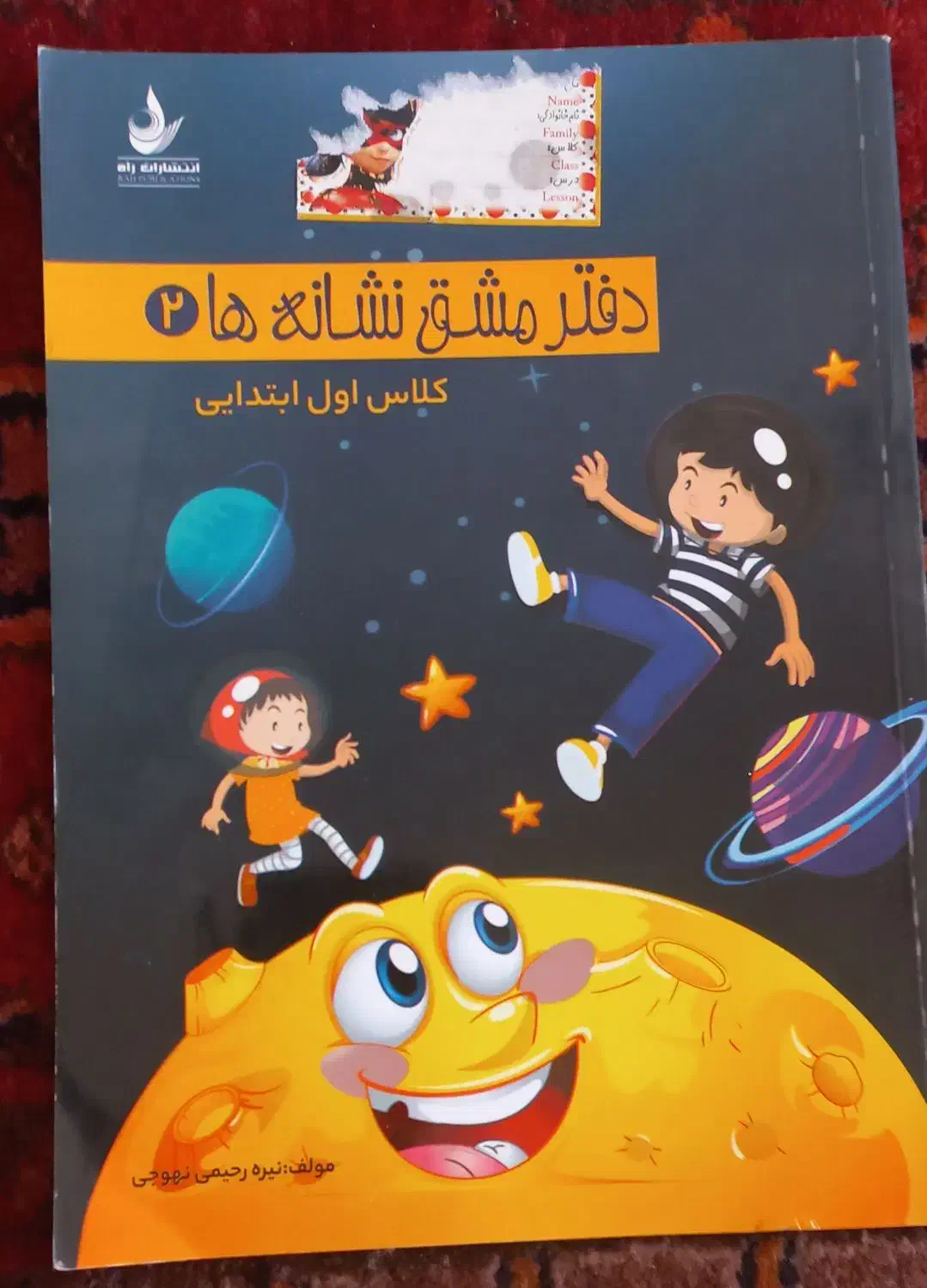 کتاب کار|کتاب و مجله آموزشی|قم, تولید دارو و یخچال|دیوار