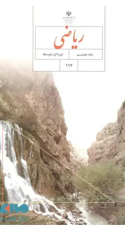 تدریس خصوصی|خدمات آموزشی|زاهدان, |دیوار