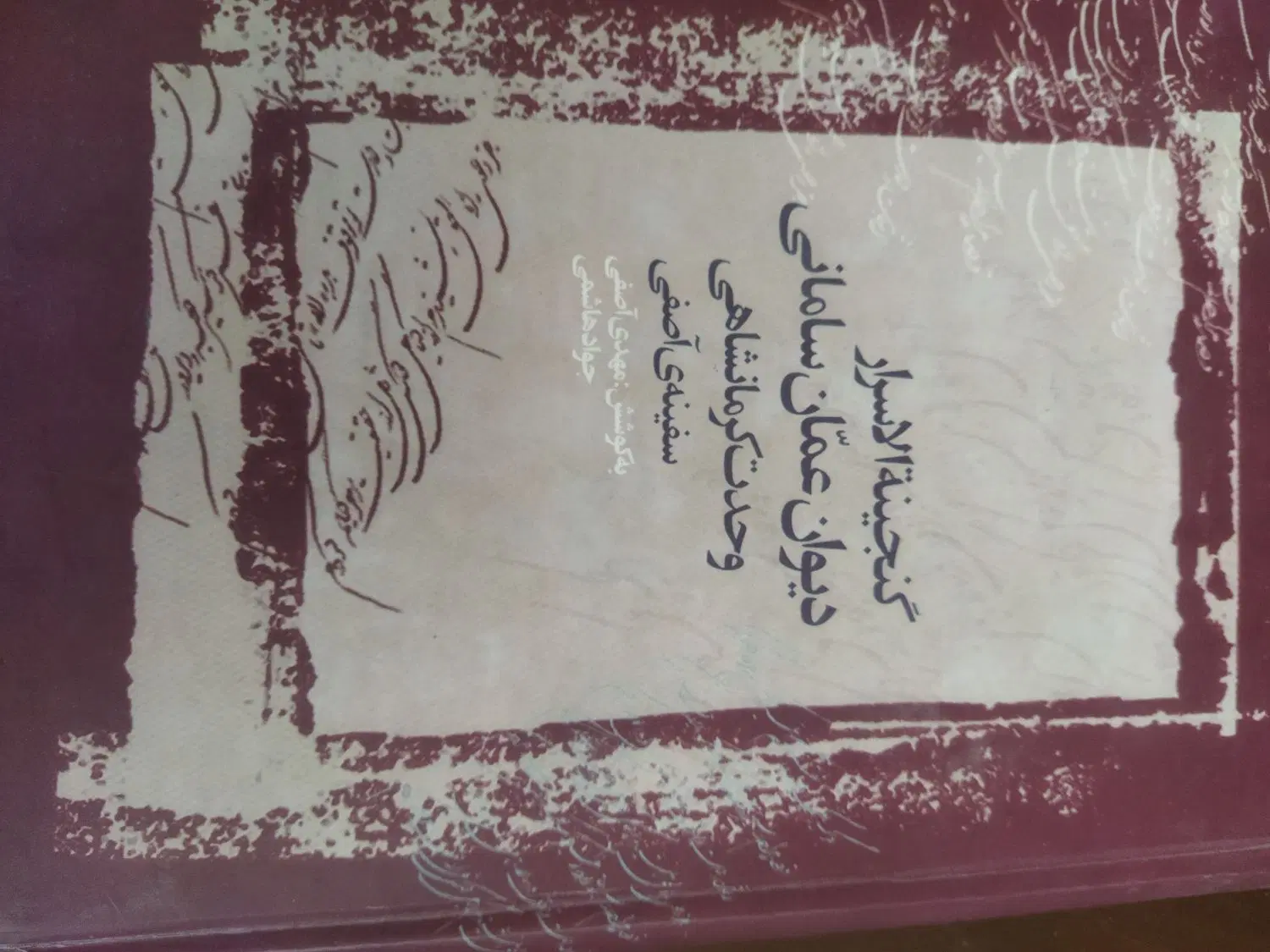 کتاب|کتاب و مجله ادبی|تهران, شهرک استقلال|دیوار