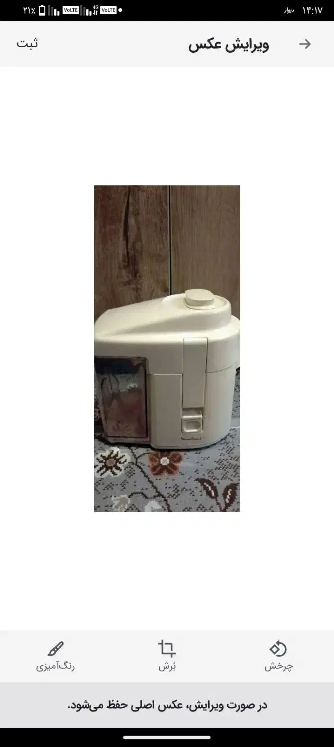 آبمیوه گیری|آبمیوه‌گیر و آب‌مرکبات‌گیر|ری, شهید غیوری (ابن باویه)|دیوار