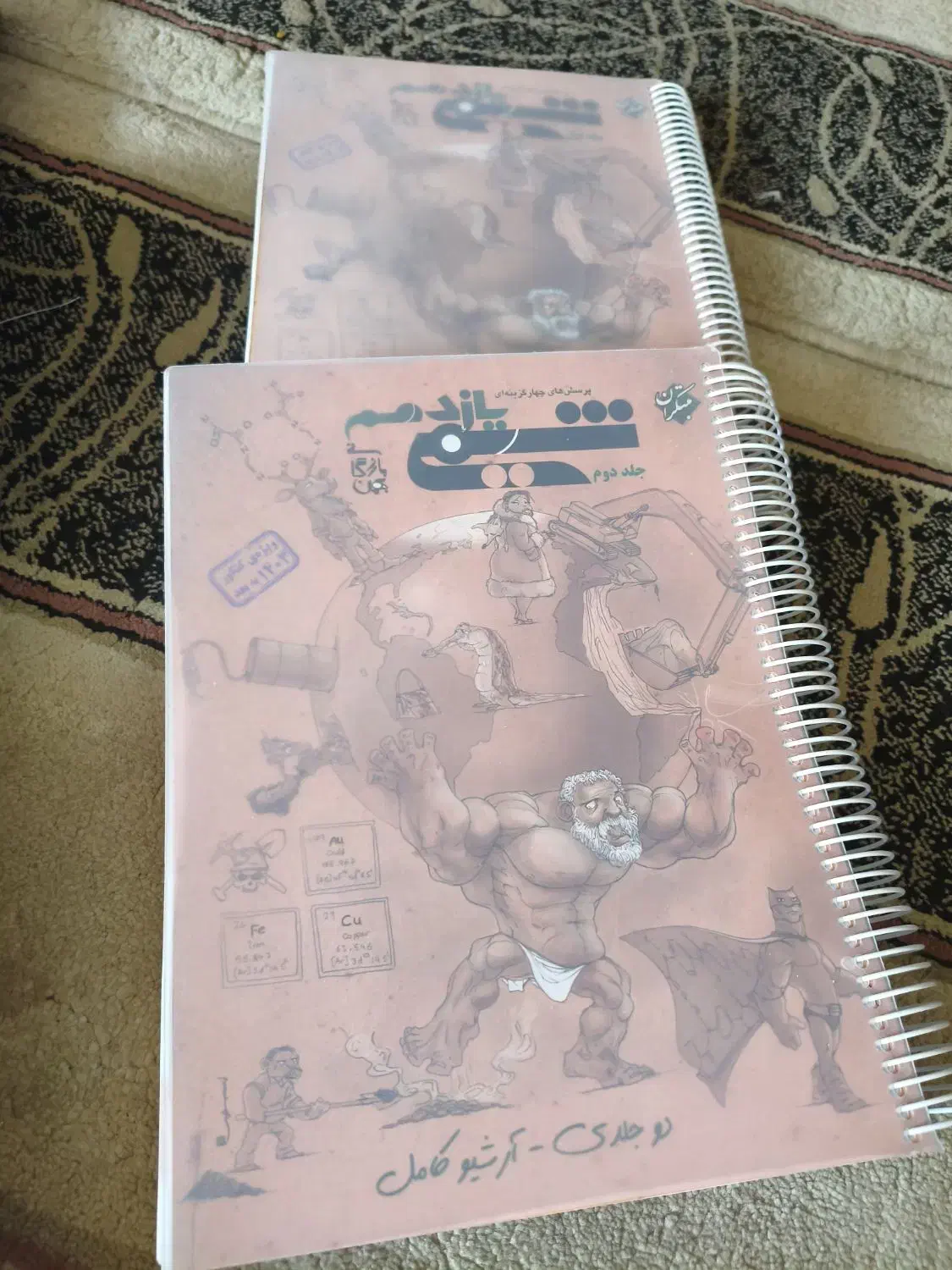 کتابهای کنکور ( تمیز و دست نخورده)|لوازم التحریر|یاسوج, |دیوار