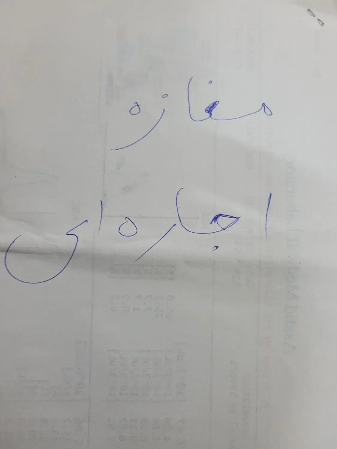 مغازه  اجاره ای|اجارهٔ مغازه و غرفه|الشتر, |دیوار