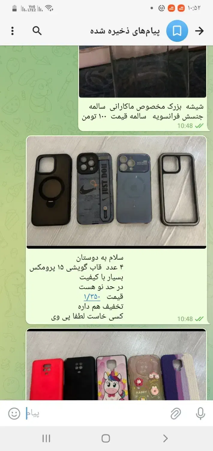 قاب گویشی|لوازم جانبی موبایل و تبلت|قزوین, |دیوار