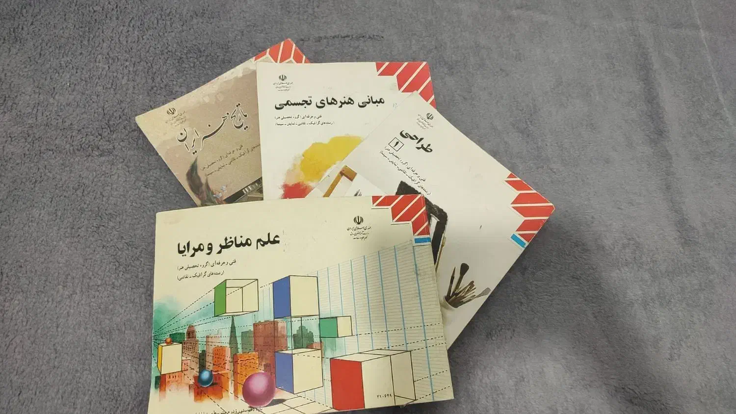 کتاب درسی دهم، رشته گرافیک|کتاب و مجله آموزشی|درگز, |دیوار