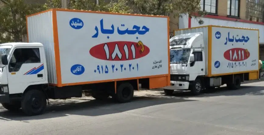 حجت بار خاور های اتاق ۶/۵ متری|خدمات حمل و نقل|مشهد, فرهنگ|دیوار