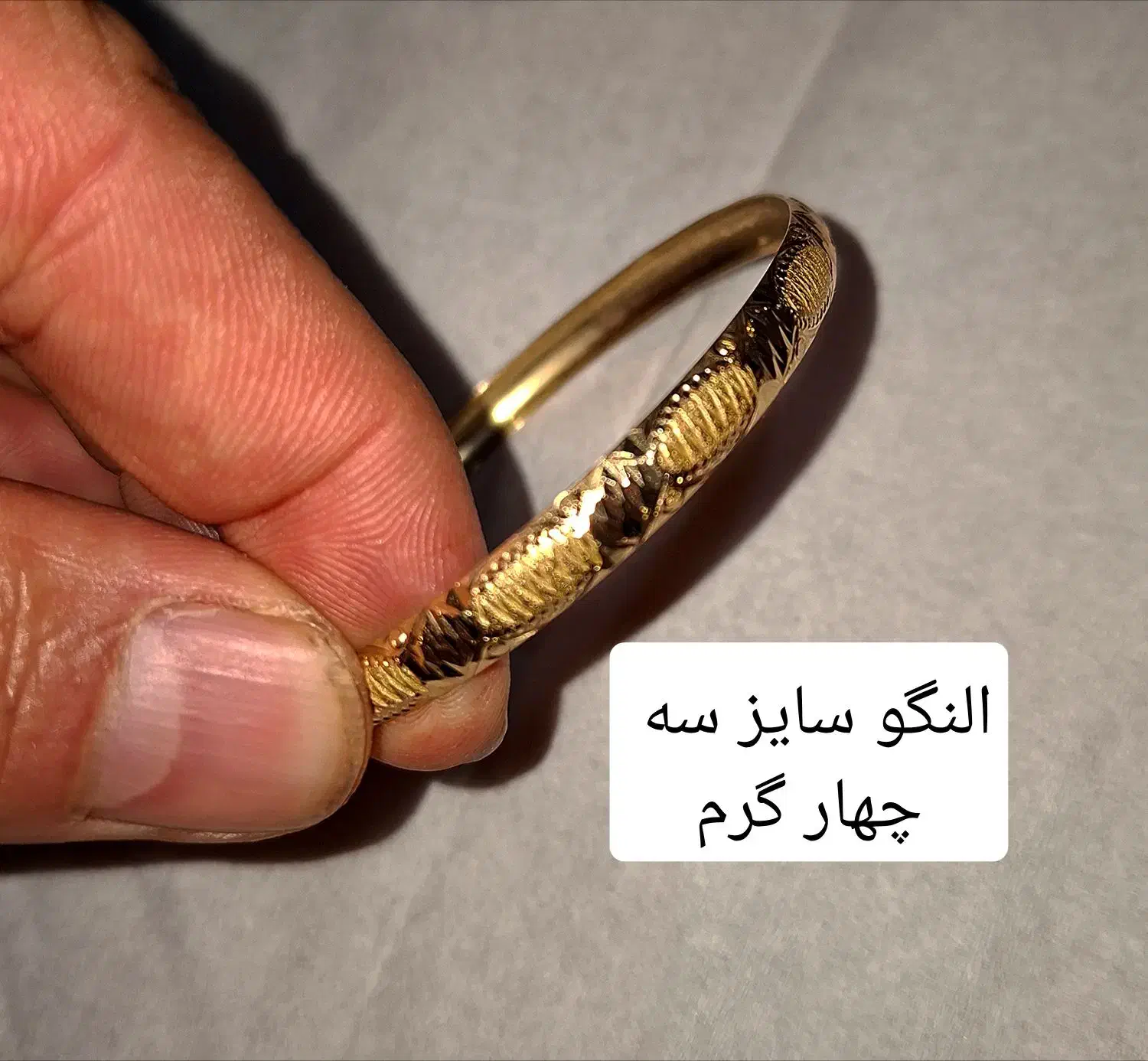 النگو طلا تکی و خواستی سه تاش|جواهرات|نهاوند, |دیوار