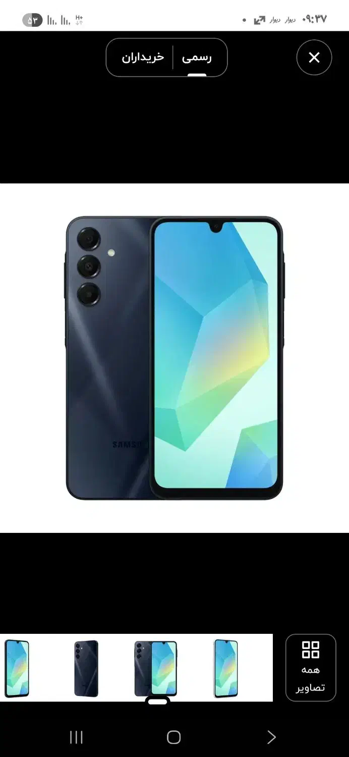 فروش گوشی|موبایل|فاروج, |دیوار