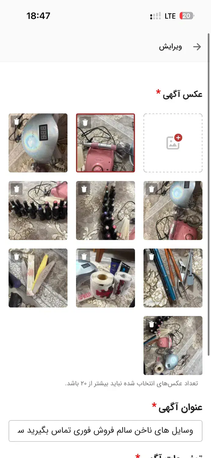 کلیه وسایل های ناخن فروش فوری فقط۵ تومن|آرایشگاه و سالن‌های زیبایی|تالش, هشتپر|دیوار