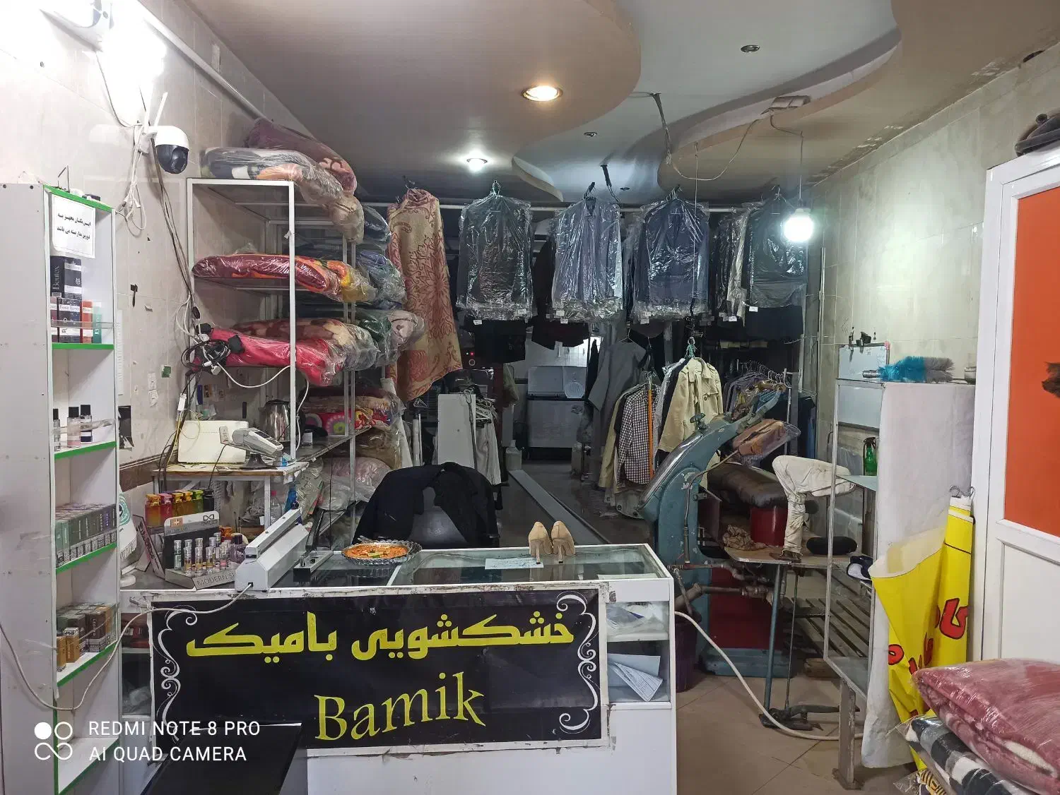 خشکشویی بزرگ بامیک|خدمات نظافت|کرمانشاه, |دیوار