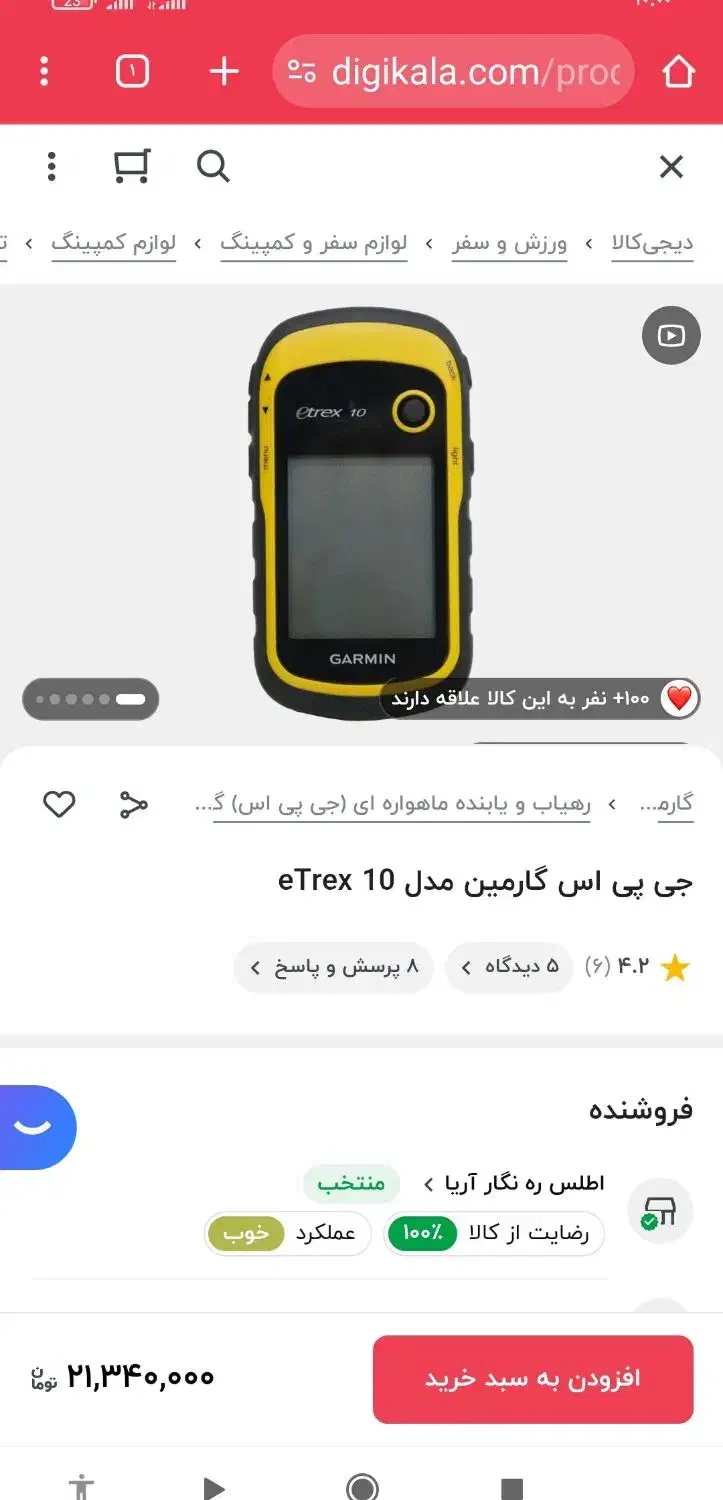 جی پی اس|کوهنوردی و کمپینگ|دهلران, |دیوار